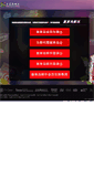 Mobile Screenshot of 51xiequan.com
