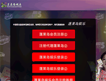 Tablet Screenshot of 51xiequan.com
